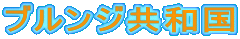 uWa