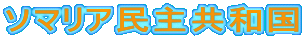 \}A勤a