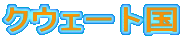 NEF[g