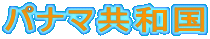 pi}a
