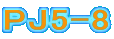 PJ5-8
