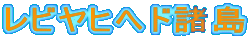 rqwh
