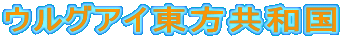 EOACa