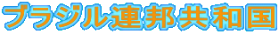 uWAMa
